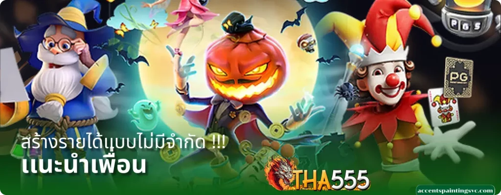 tha555